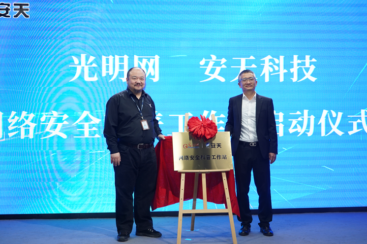 1643086848427798.png 安天网络01.png