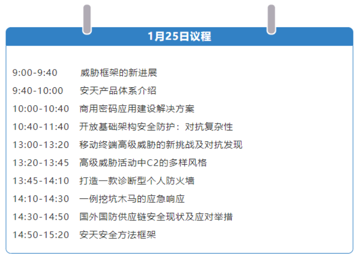 1643086967305890.png 安天网络03.png