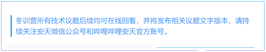 1643086982549641.png 安天网络04.png