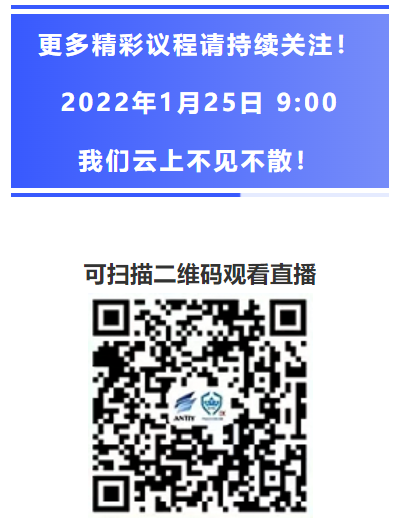 1643086996334149.png 安天网络05.png