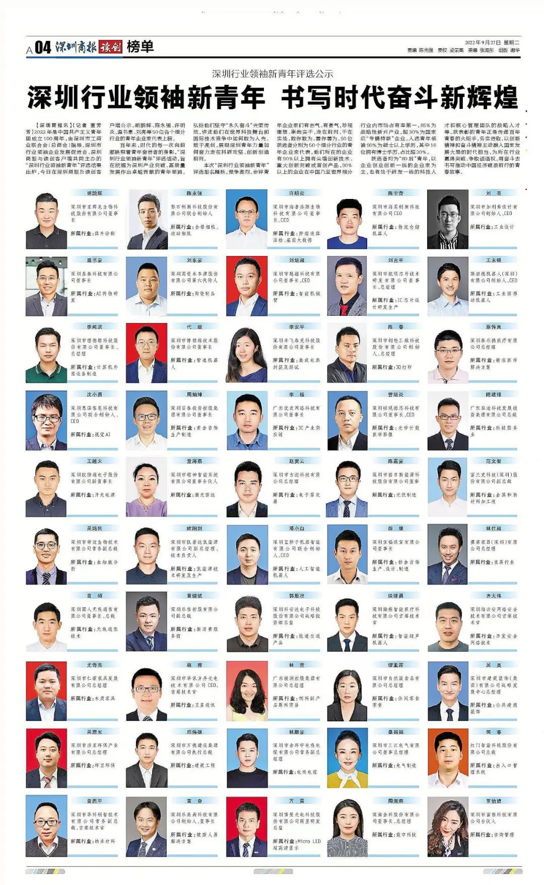 1665279905855849.jpg 领袖2.jpg