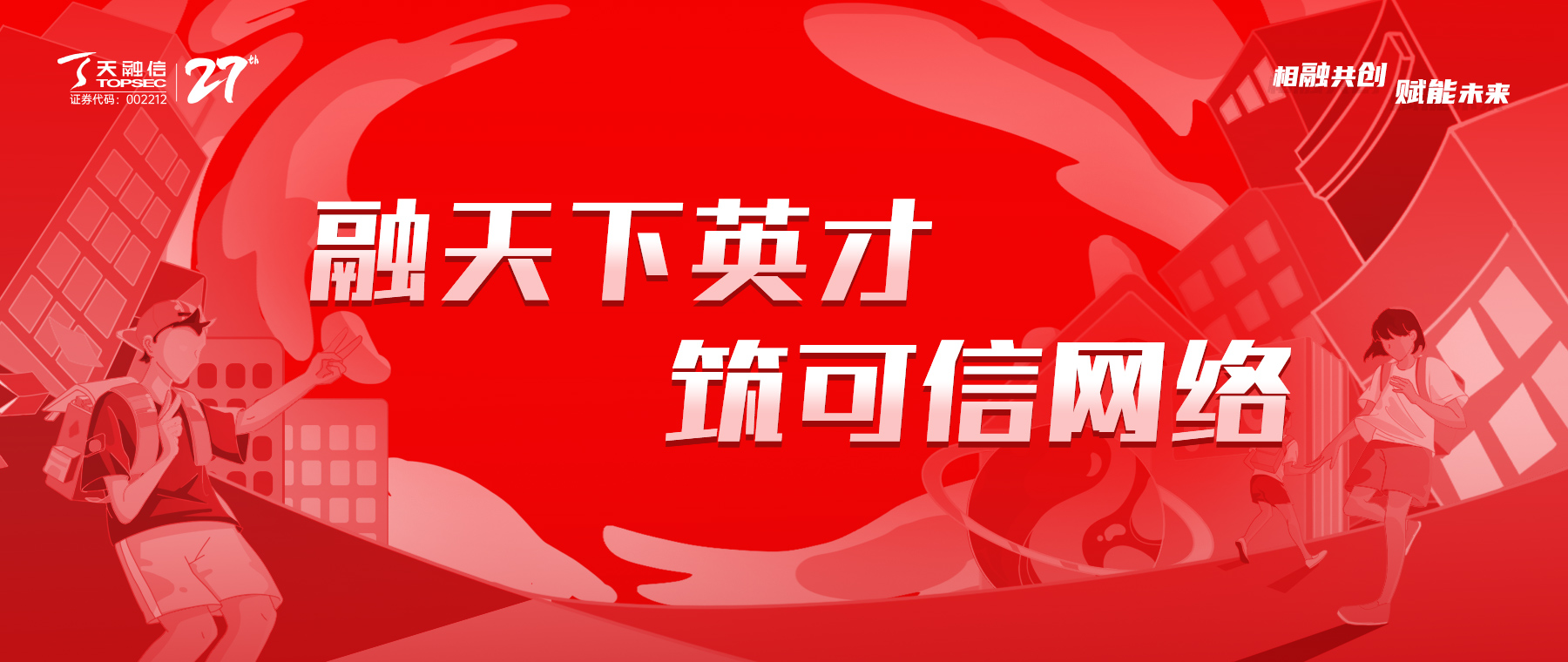 天融信：把产教融合落实做强，学生创新资助计划项目第一阶段成效显著！