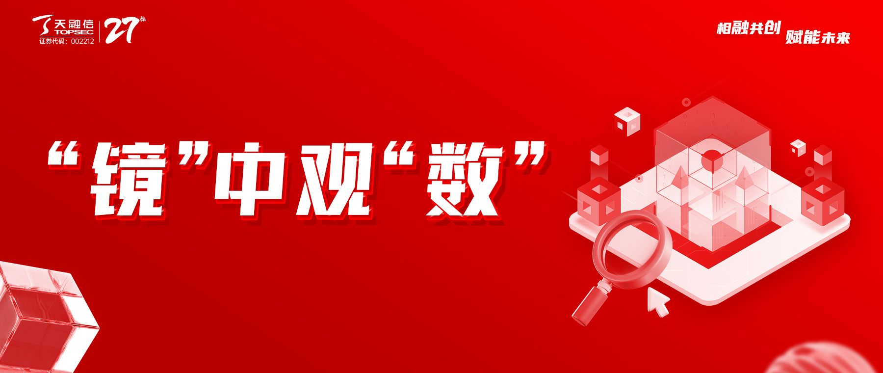 2023年政府工作报告中指出，产业政策要发展和安全并举，加快传统产业和中小企业数字化转型，大力发展数字经济，提升常态化监管水平。