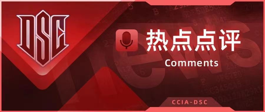 3.15观察 | 促进数字经济与数据保护是多方责任和义务