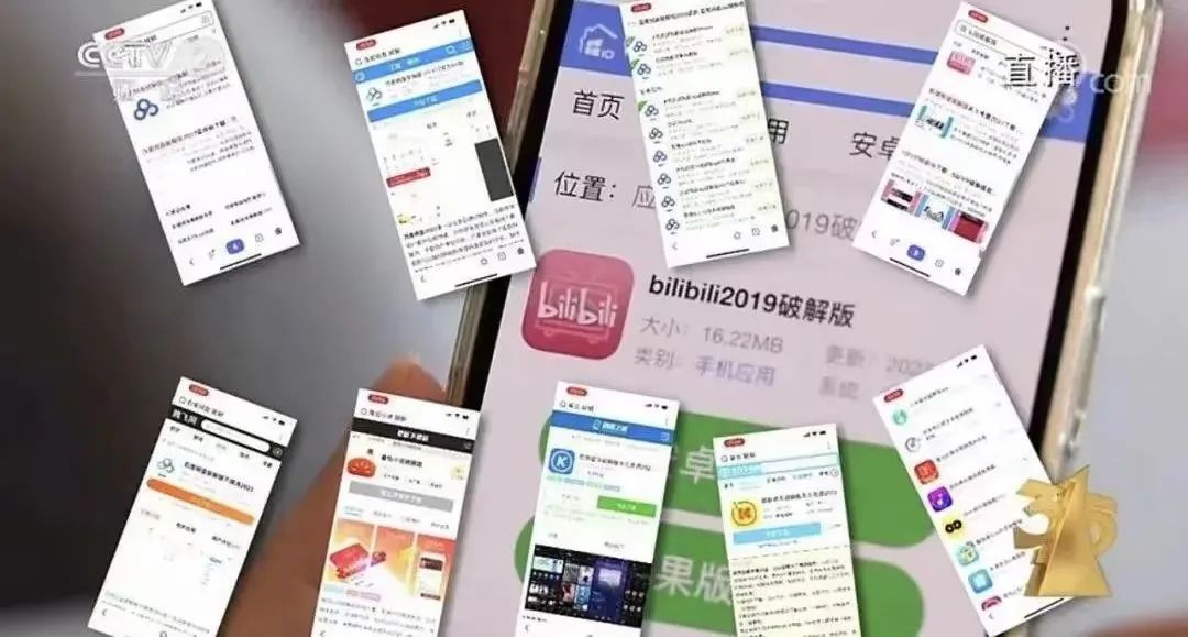 “不花钱享会员服务”有风险，免费破解版App竟成“手机窃听器
