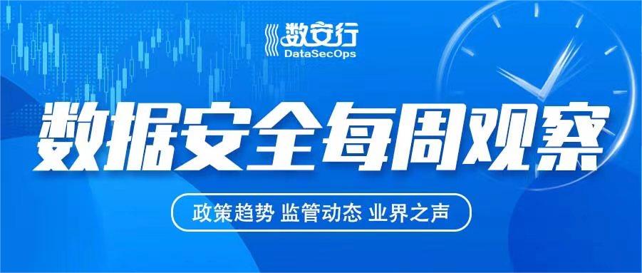 数据安全每周观察 |工信部查处3·15晚会曝光的破解版APP