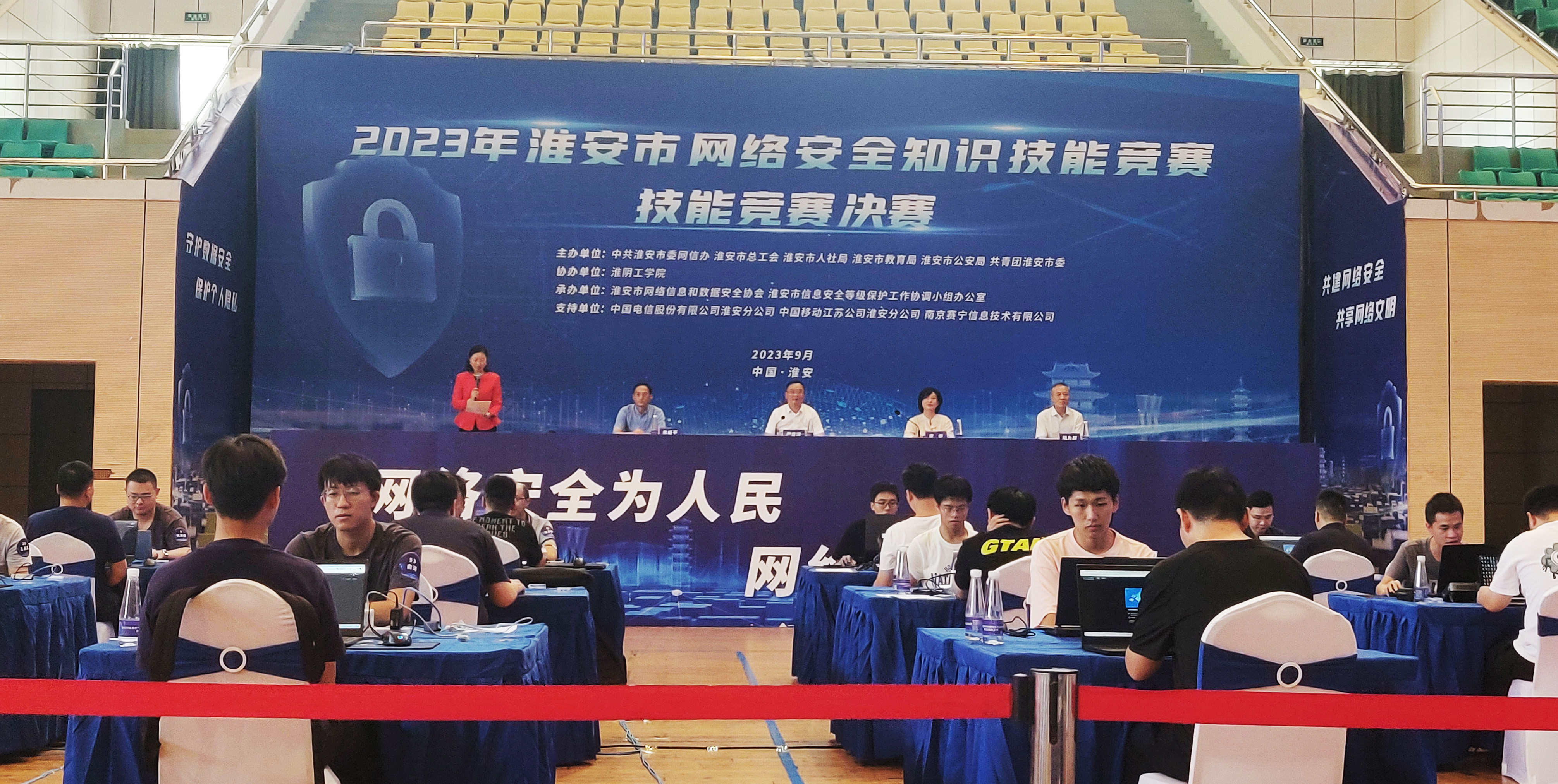 赛宁网安有力保障淮安市网络安全技能竞赛决赛