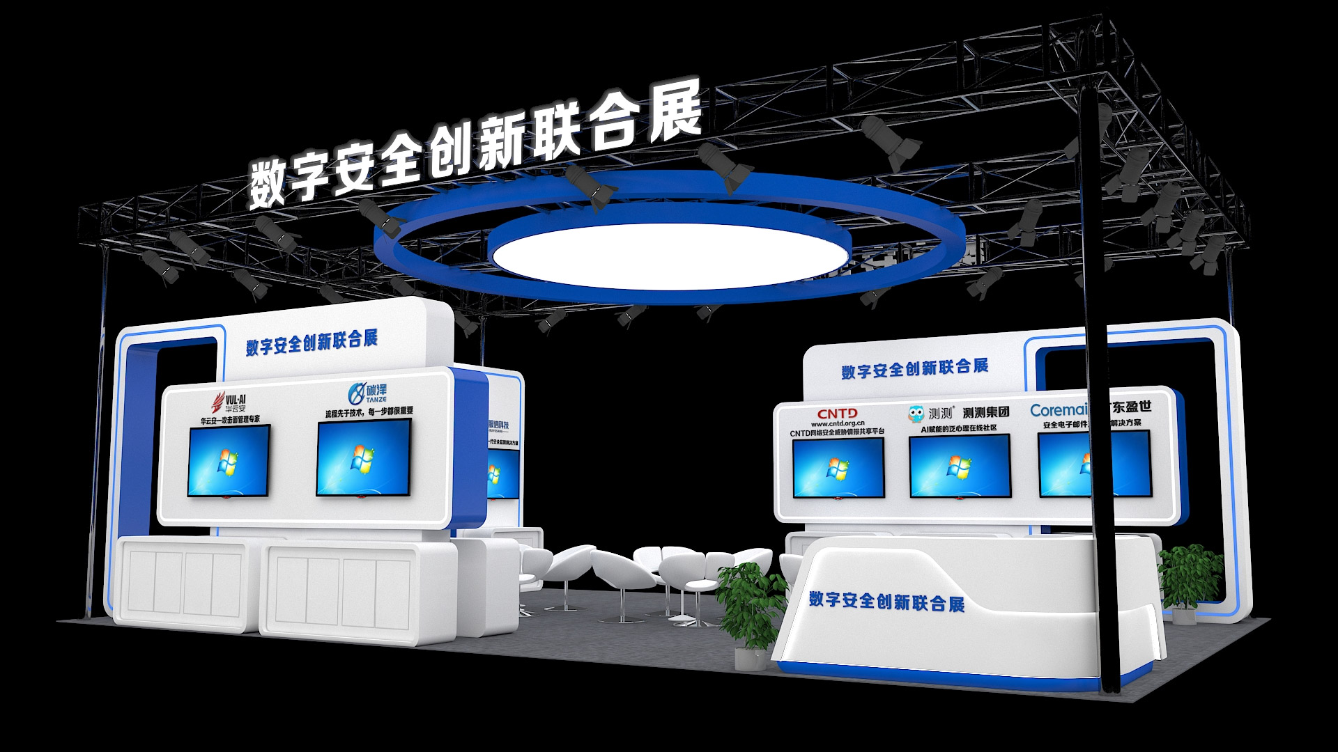 世界互联网大会 | “数字安全创新联合展区”邀请函