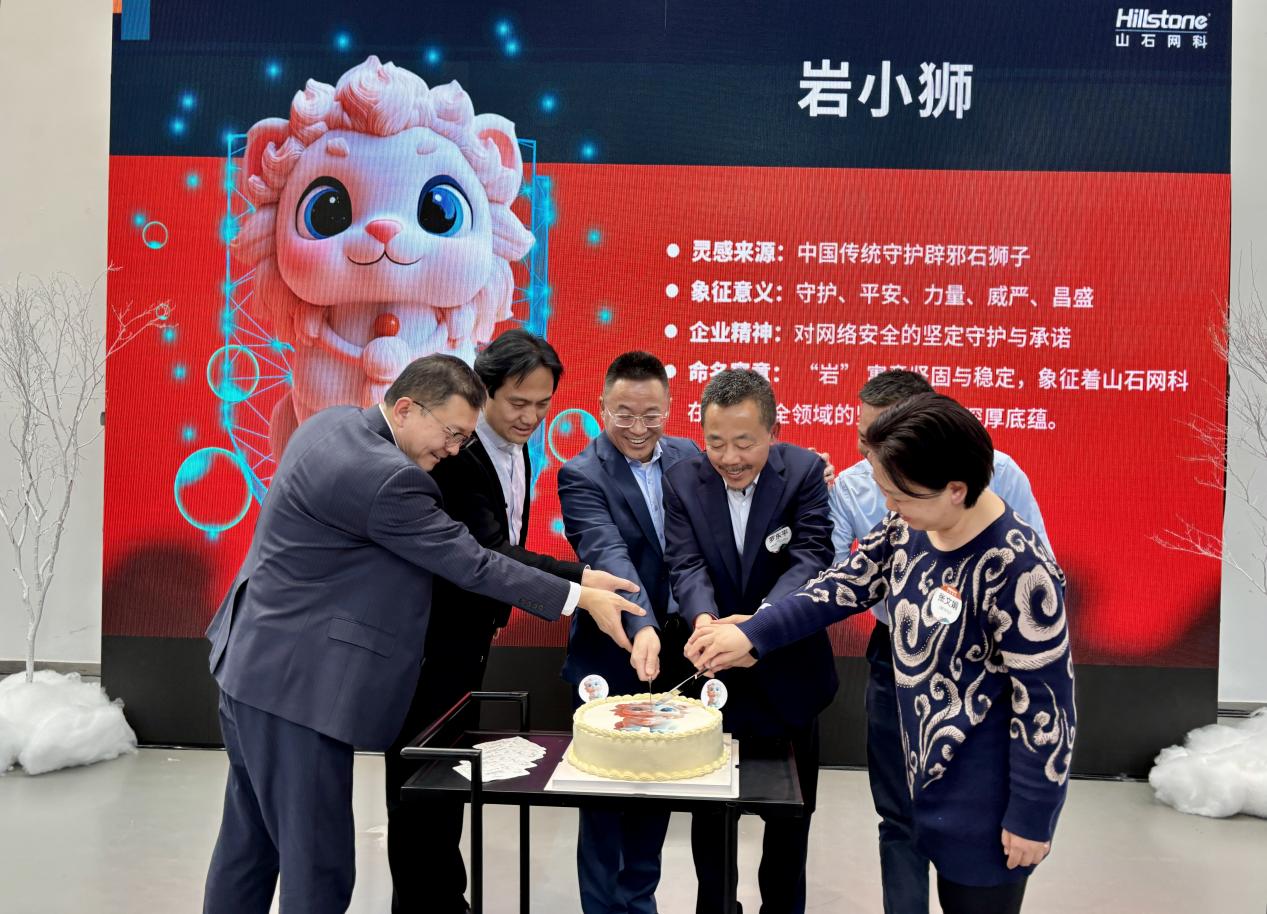 山石网科发布2025战略蓝图：AI与ASIC芯片实现“双拳出击”