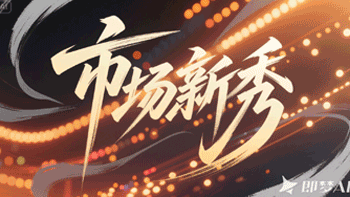 格局改变，数字安全市场新秀崛起