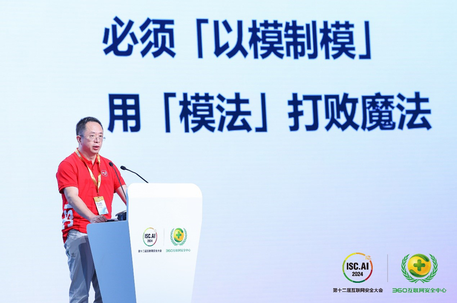 强劲发力！360“安全 + AI”实力获IDC双报告加持，持续领跑行业