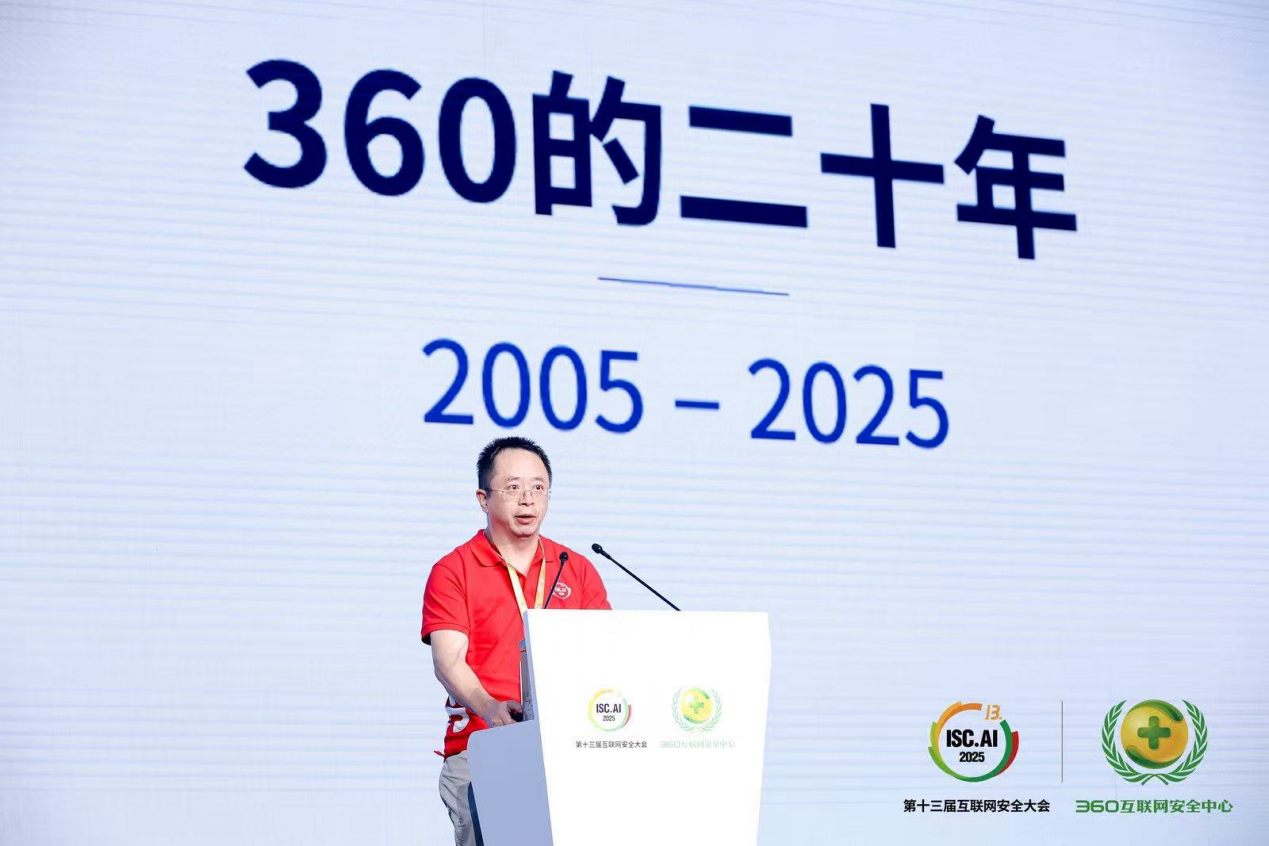 第十三届互联网安全大会：多智能体蜂群掀起安全与 AI 融合革命