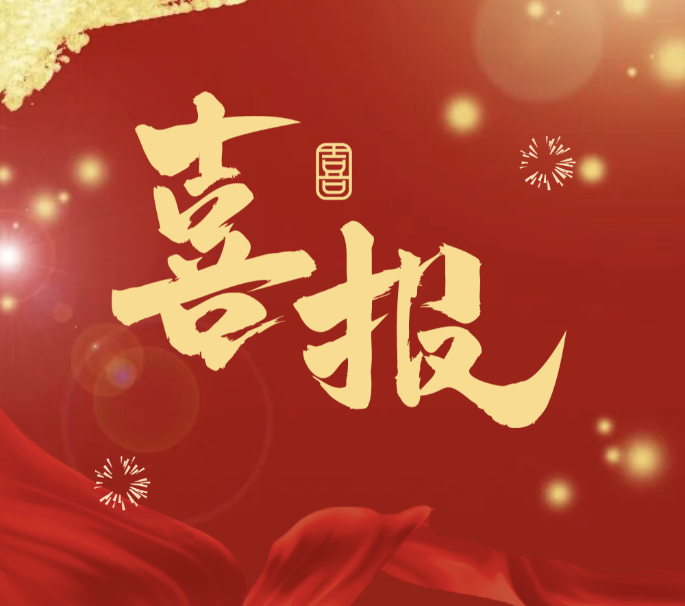 喜报｜梆梆安全获北京市新兴领域 “党建强 发展强” 党建创新品牌