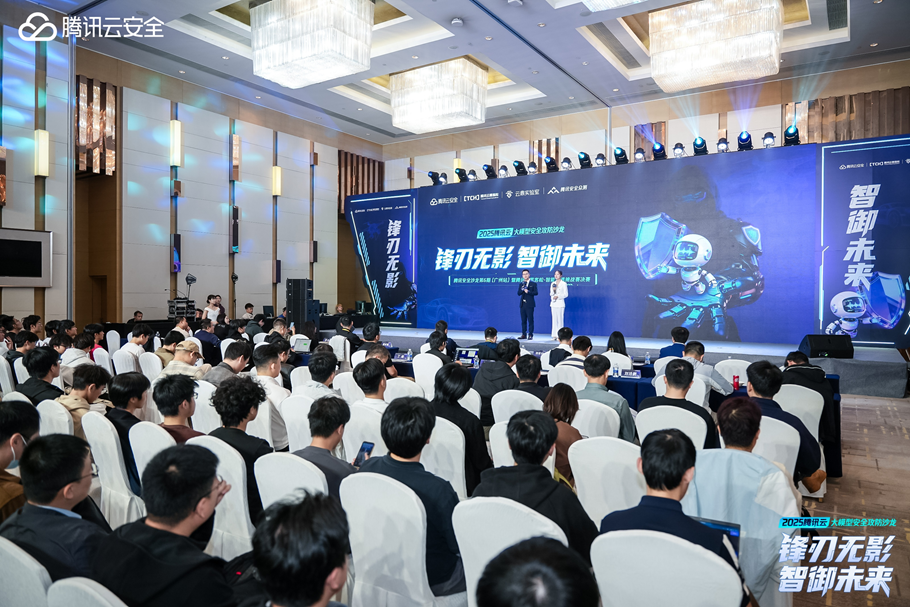 400+极客菁英共聚羊城，见证国内首个AI智能渗透挑战赛