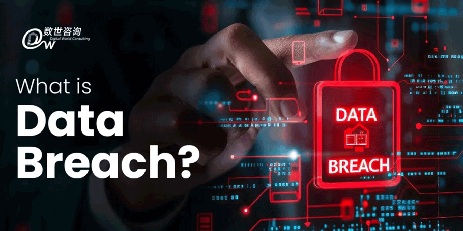 《全球数据泄露态势月度报告》（2025年11月）| 附下载地址