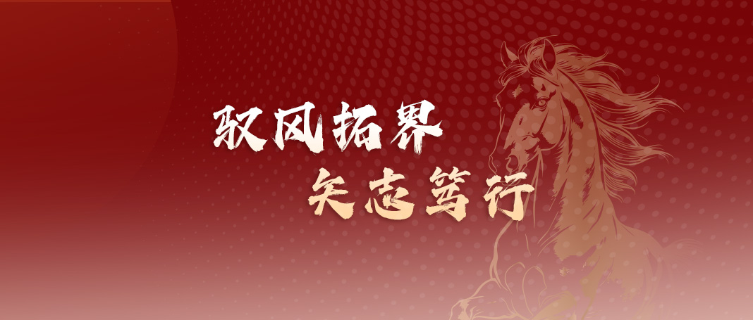 驭风拓界 矢志笃行 | 梆梆安全2025大事记