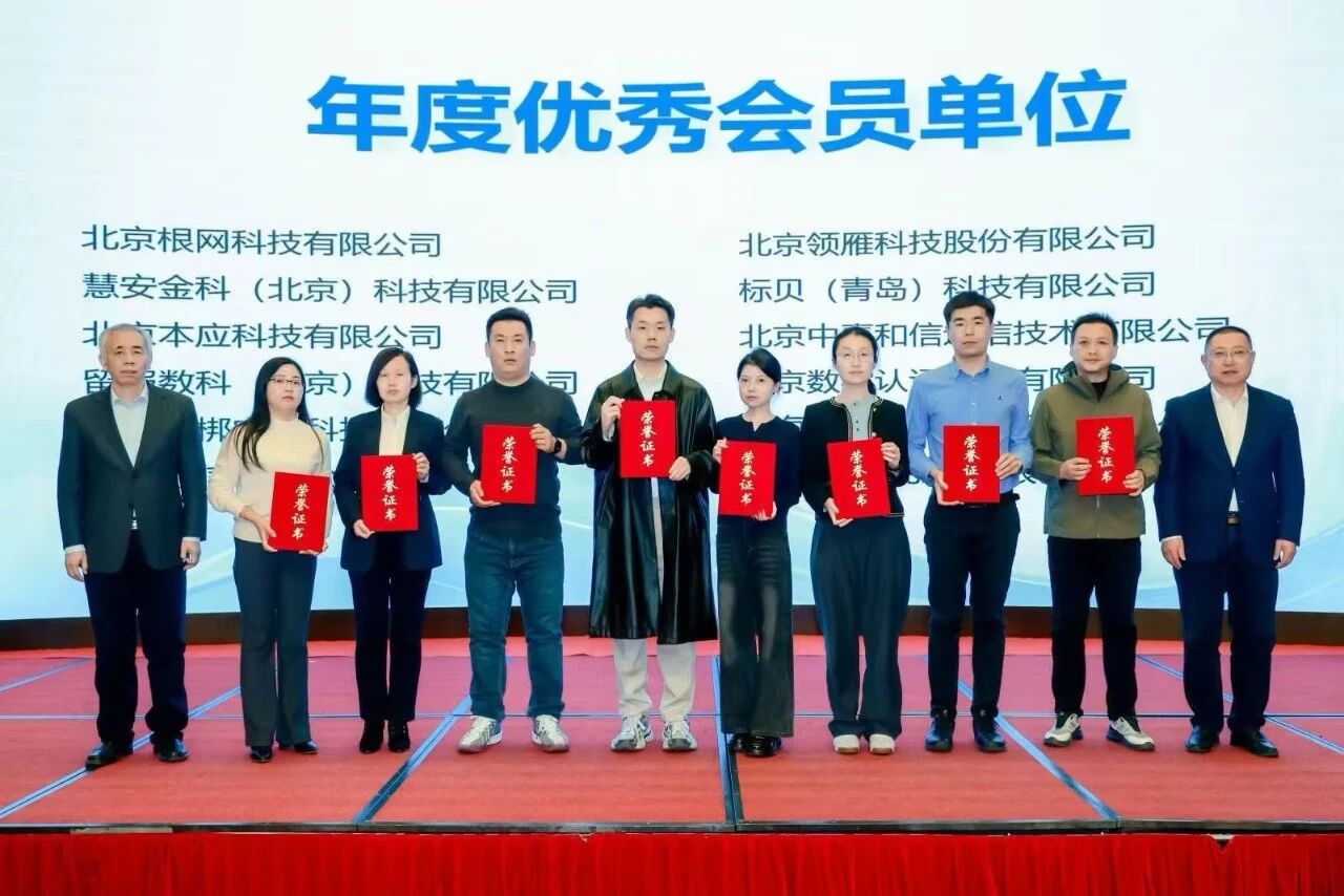 再获认可！梆梆安全蝉联中金联盟 “2025年度优秀会员单位” ，以反诈创新赋能行业实践