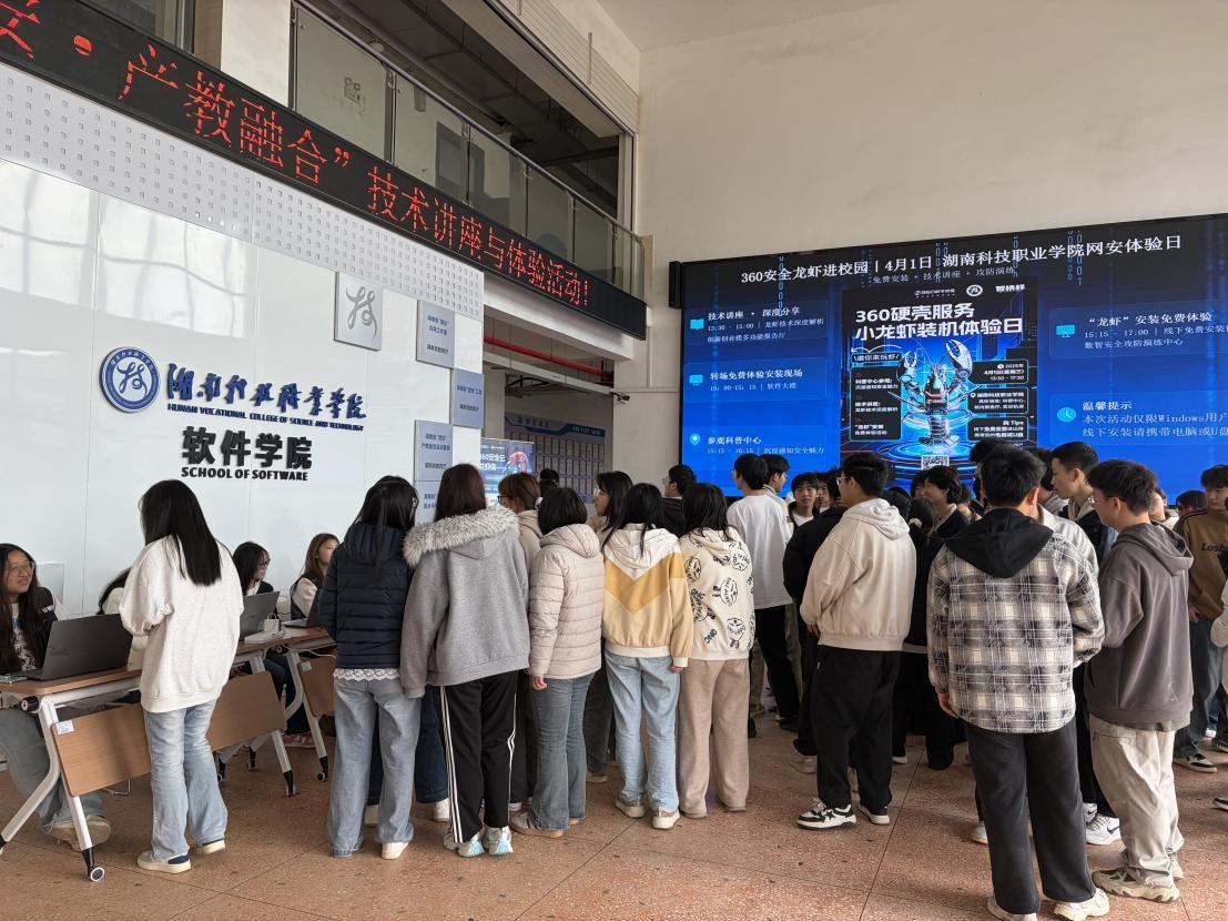 360龙虾智能体进校园，产教融合+ADE认证赋能双在线