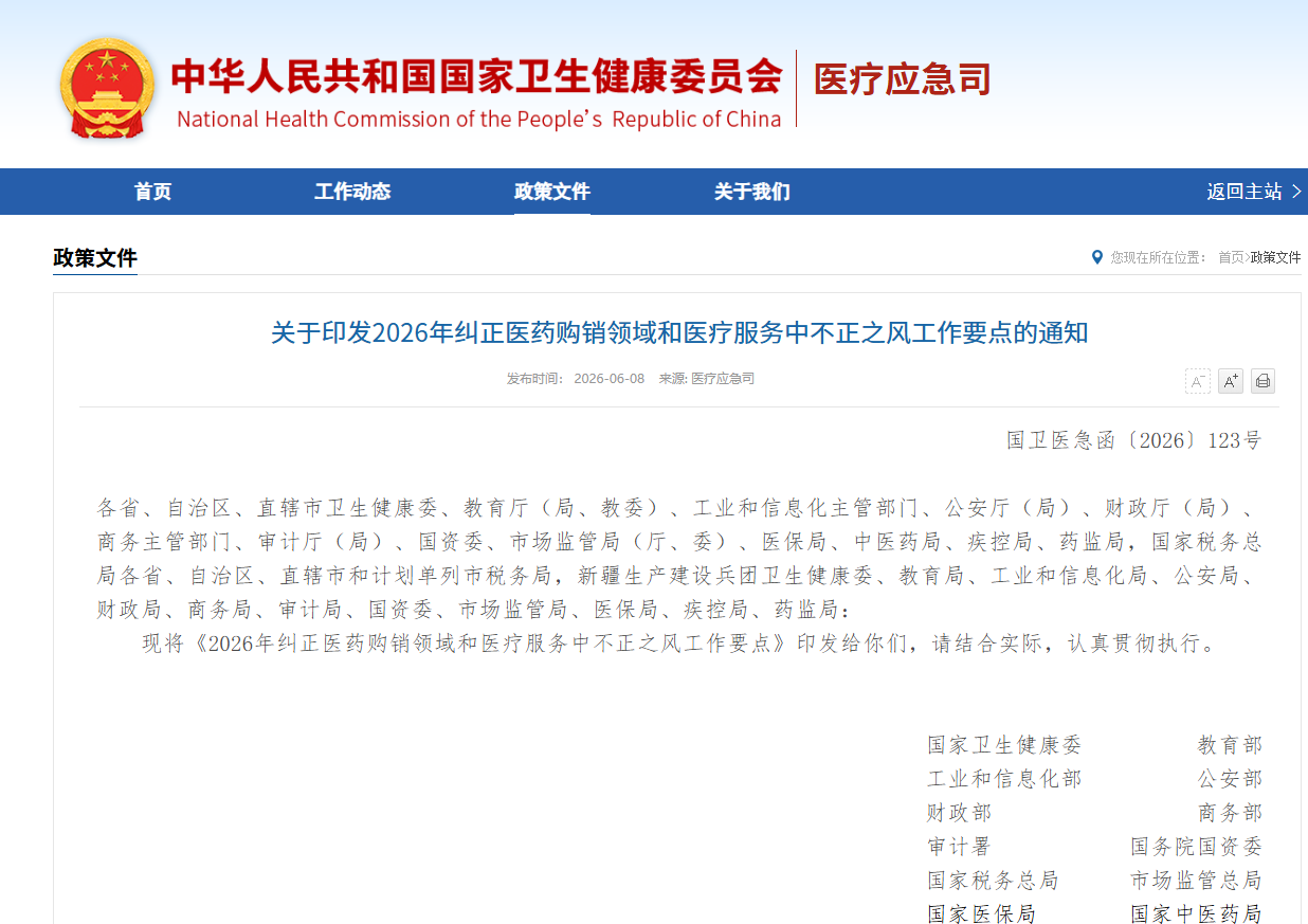 14部委“亮剑”：严守医疗数据安全，遏制数据牟利