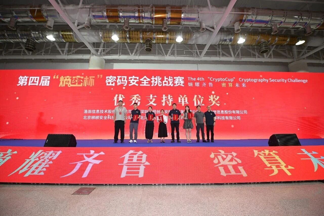蝉联“优秀支持单位”！梆梆安全携AI创新成果亮相第四届“熵密杯”，护航数字中国筑牢安全基石