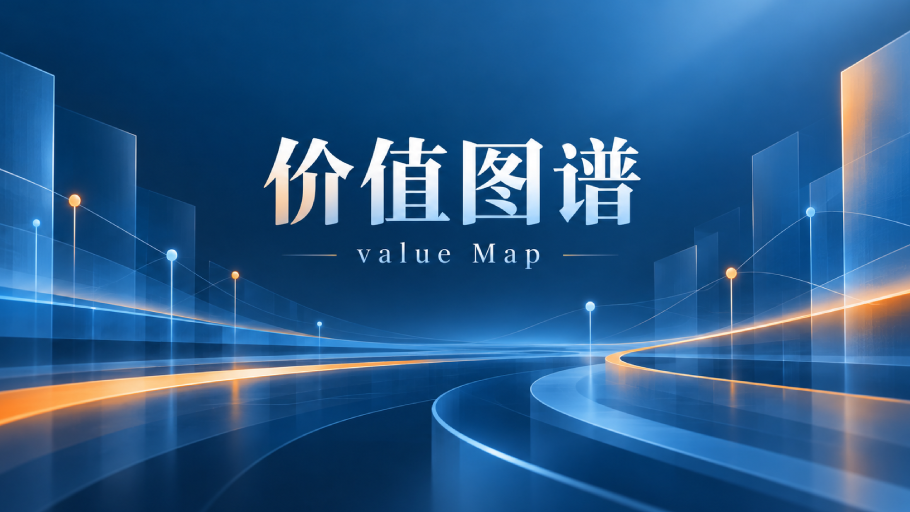 数世咨询：2025年度中国数字安全价值图谱正式发布