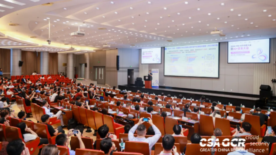 为可信智能时代筑基：2026 CSA大中华区大会暨AI+安全大会聚焦基础设施安全与产业实践
