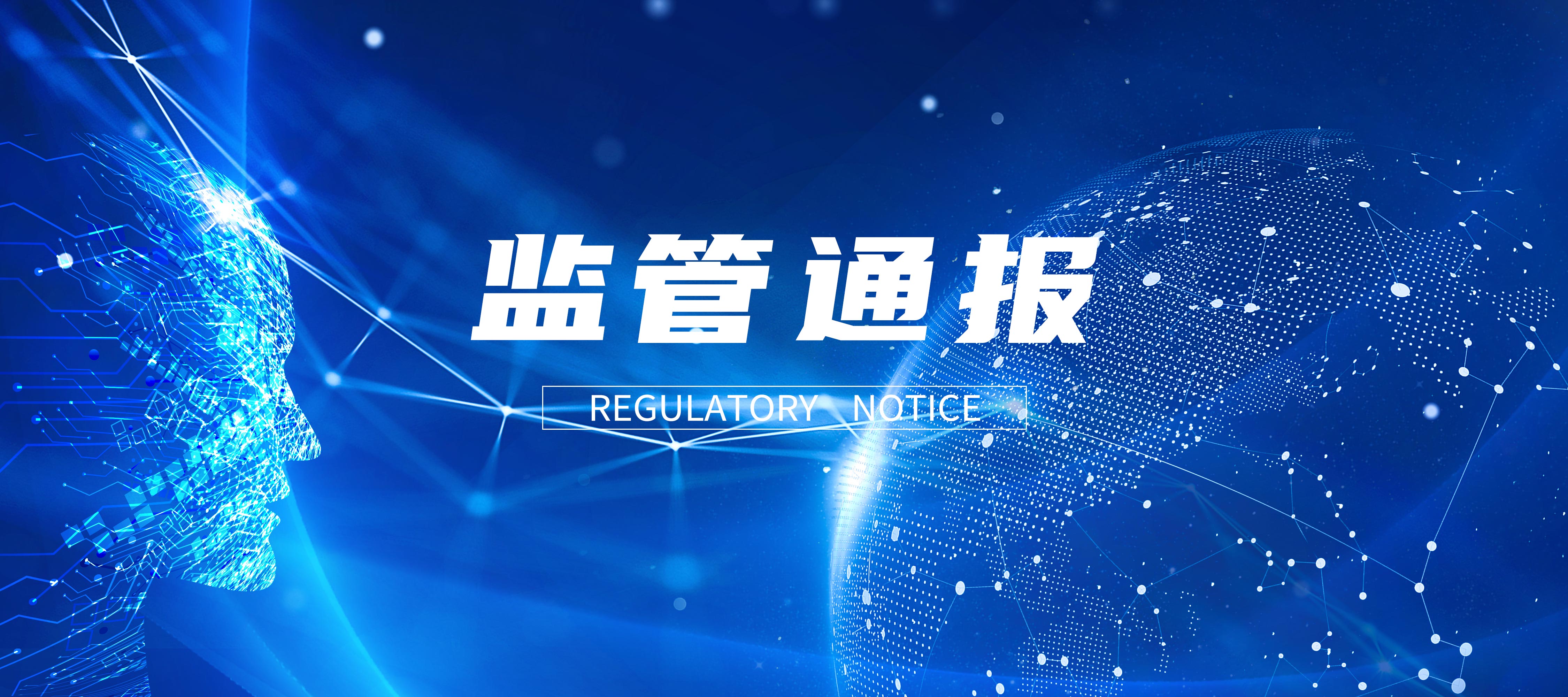 国家计算机病毒应急处理中心通报84款App：医疗、交通、教育等行业隐私告知不全、越权采集、账号注销难等问题多发