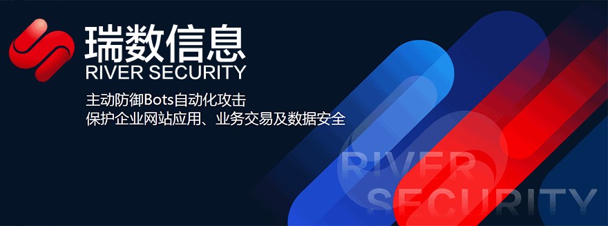 瑞數信息.png