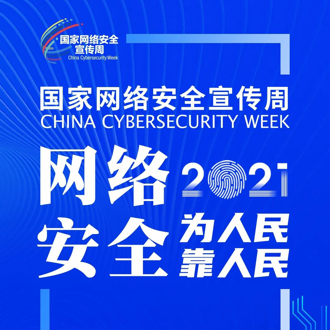 我国互联网金融协会发布《移动金融小程序安全要求》集体规范