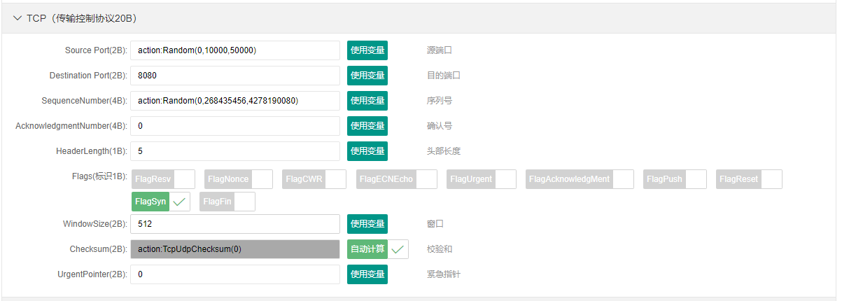 触点DDoS12.png