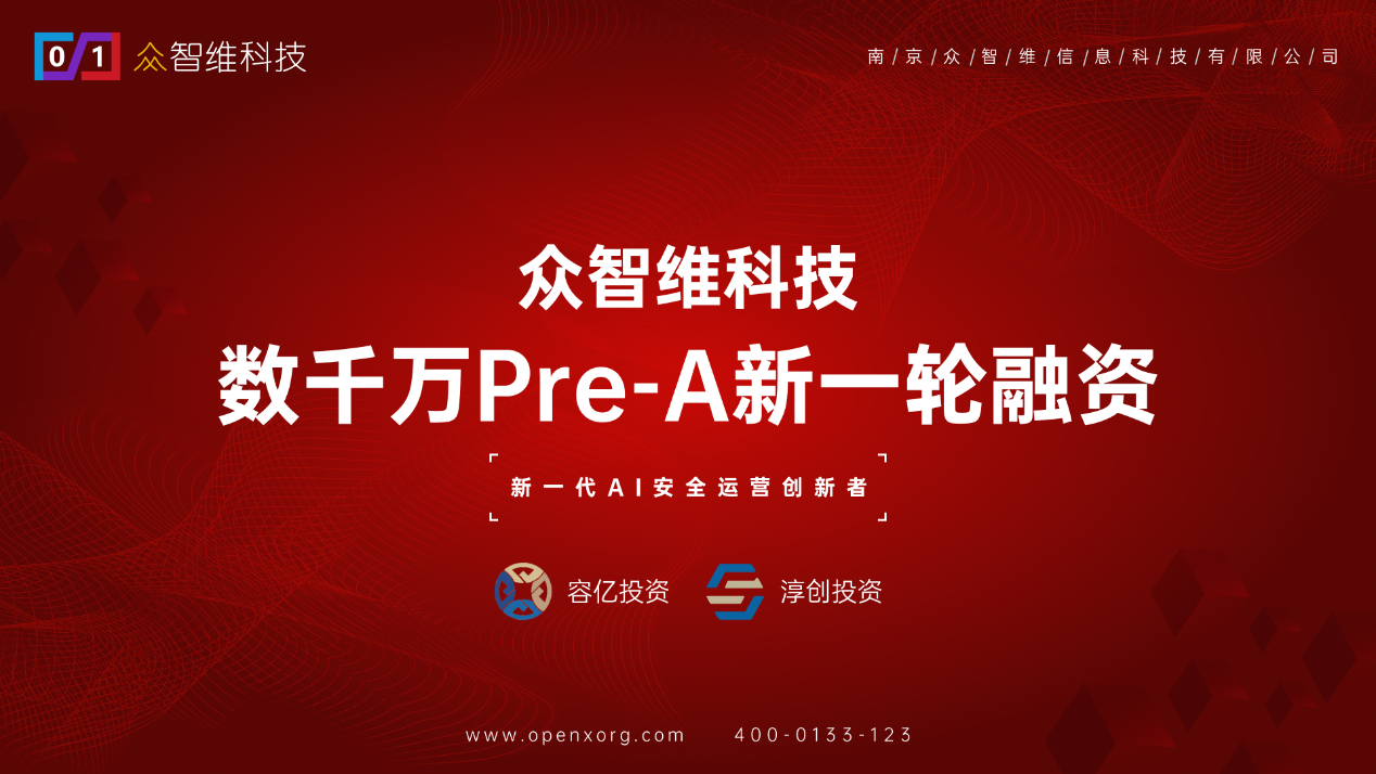 众智维科技01.png