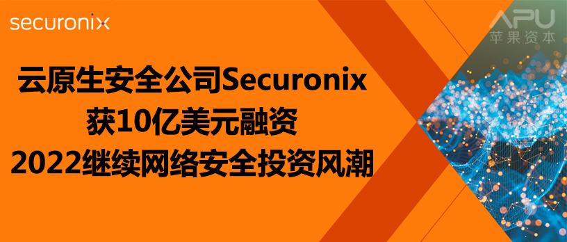Securonix.png