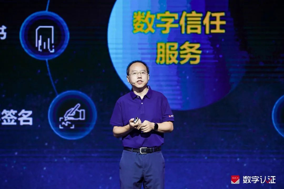数字认证01.jpg