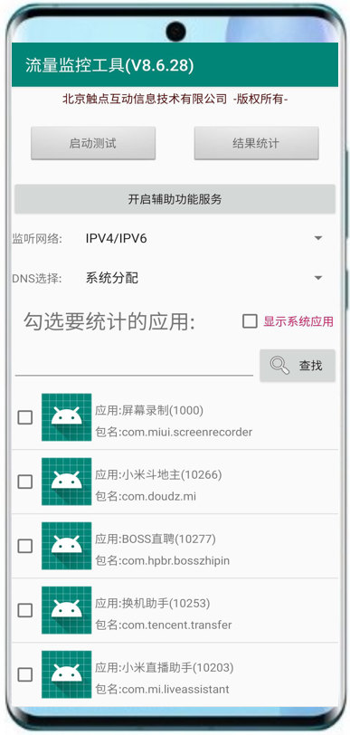 1657750442460948.png 触点02.png