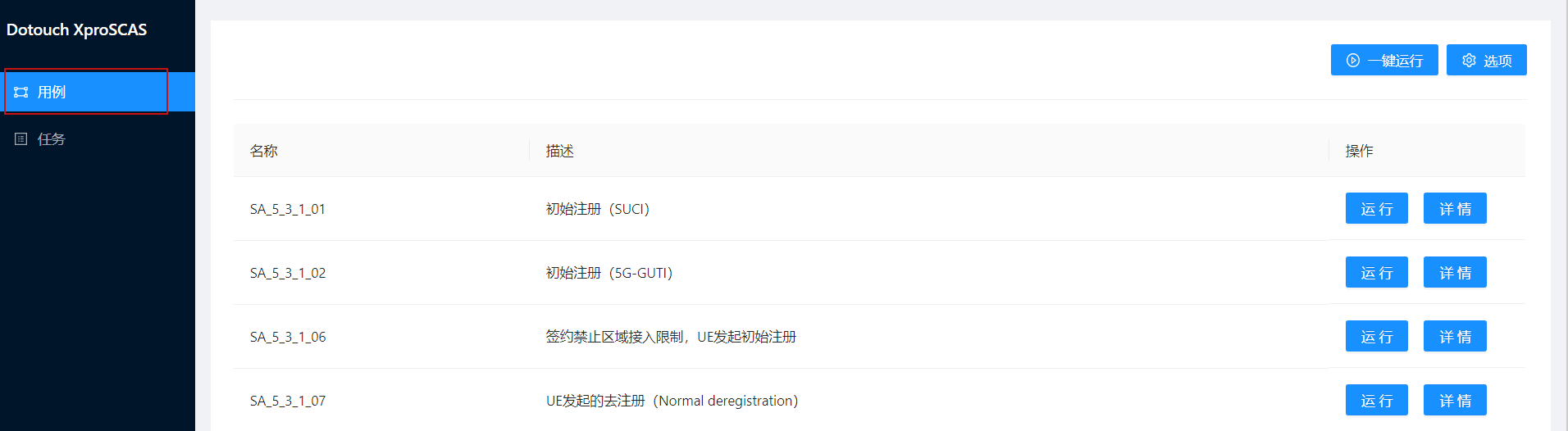 触点.png