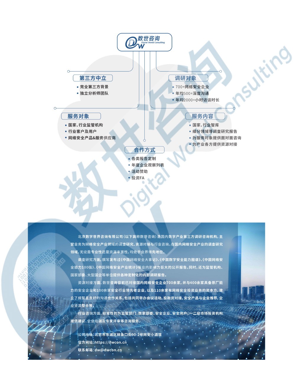 中国数字安全产业统计与分析报告(2022)图-44.jpg