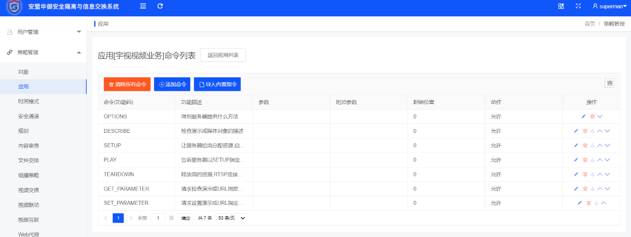 智能化煤矿3.png