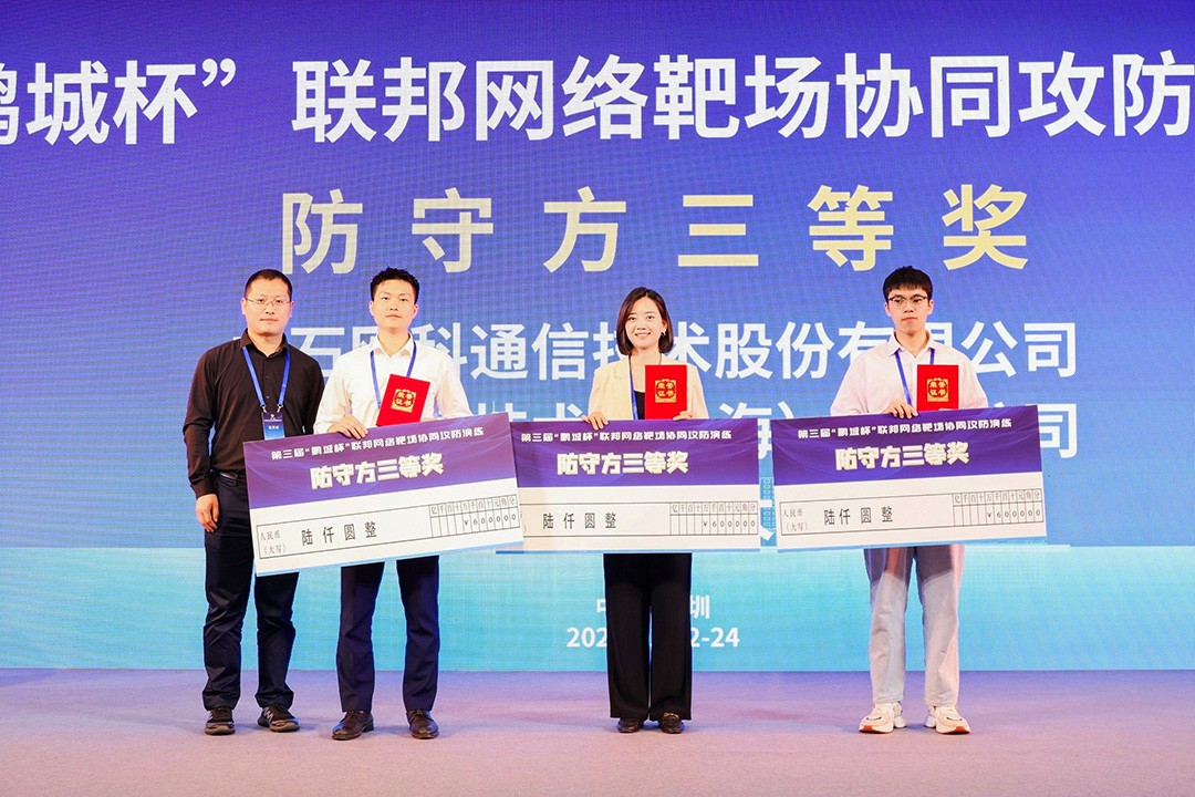 08-防守方三等奖.jpg
