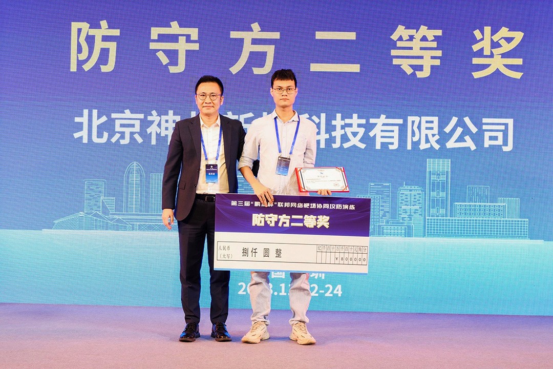 09-防守方二等奖.jpg