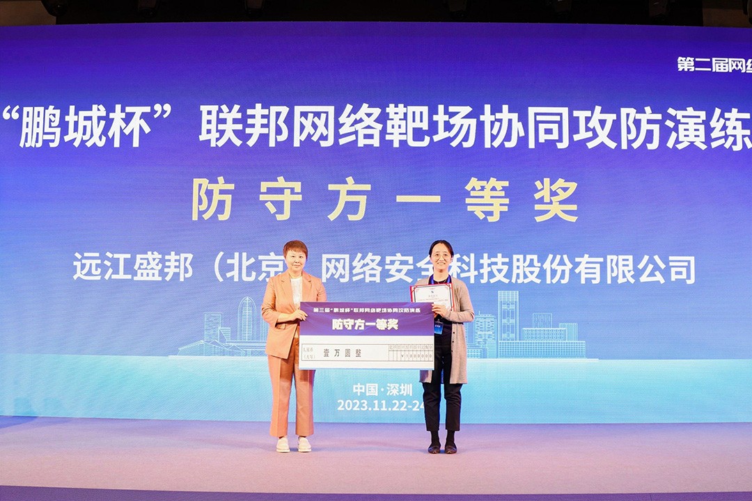 10-防守方一等奖.jpg