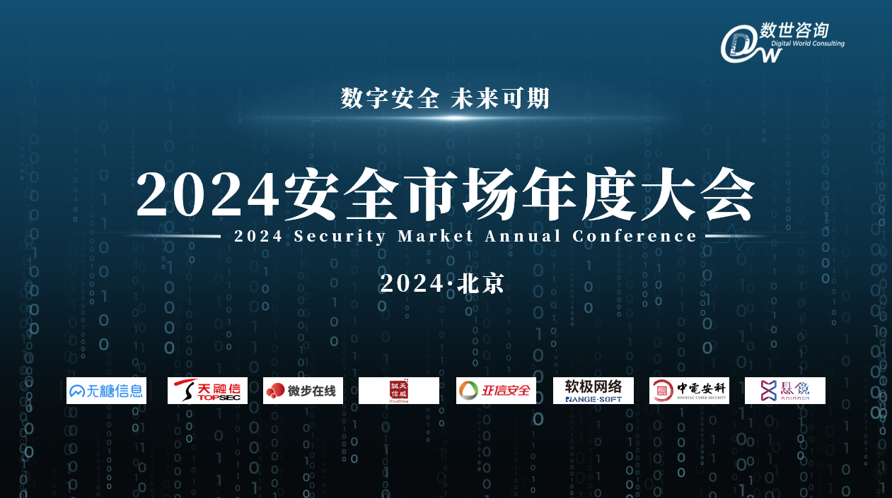 1704758707994324.png 大会亮点01.png