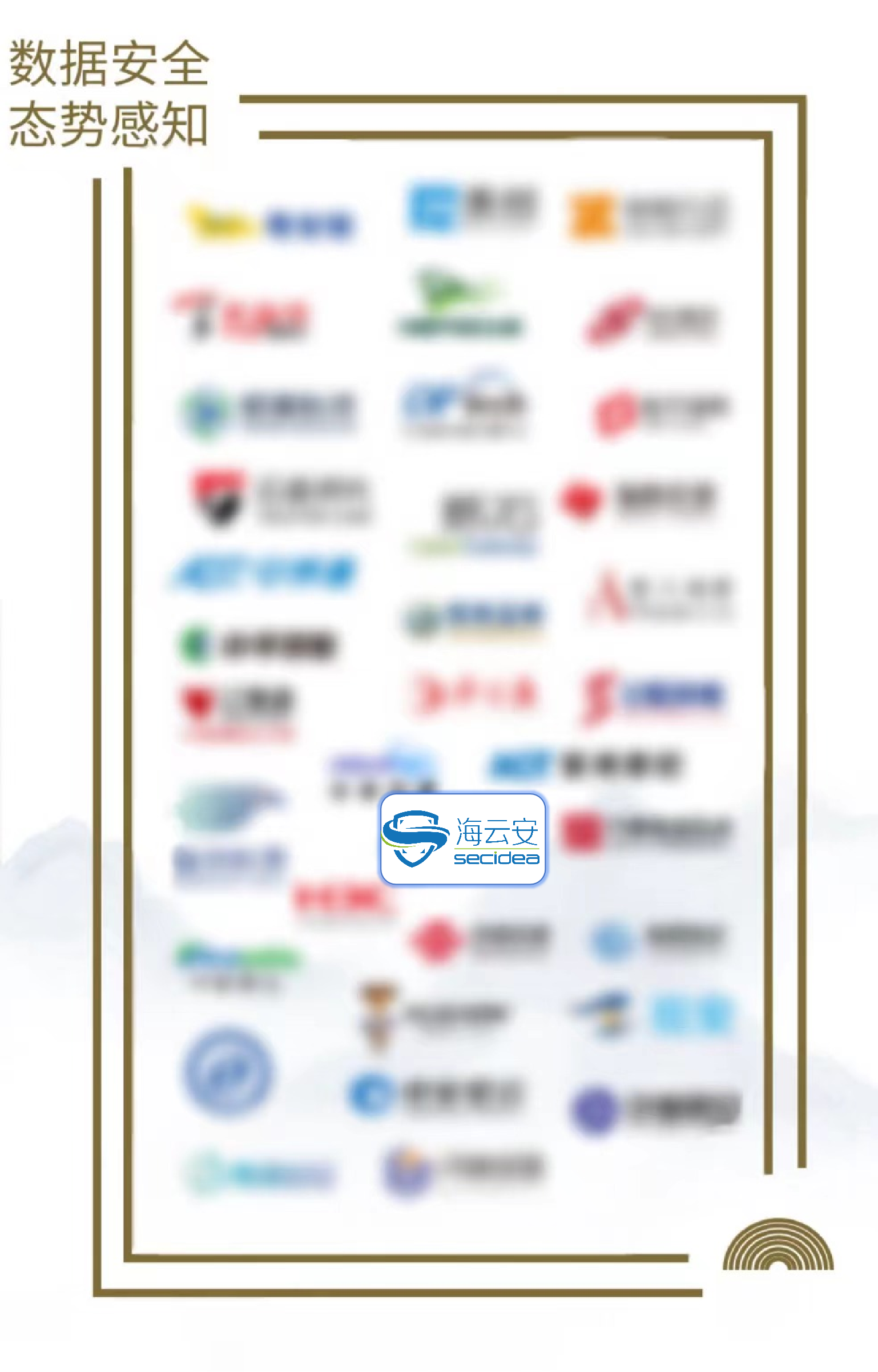 数据安全.png