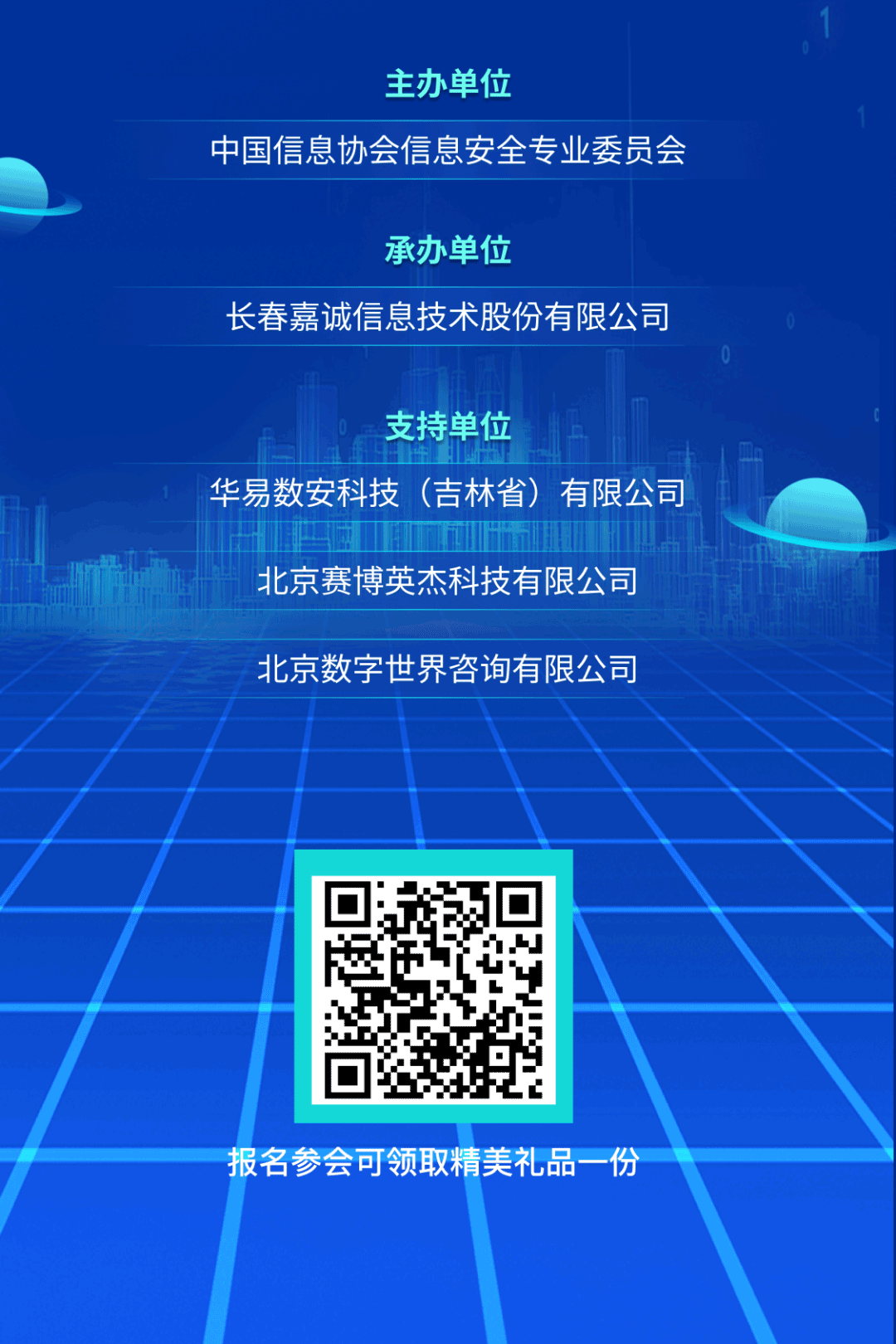 报名3.png