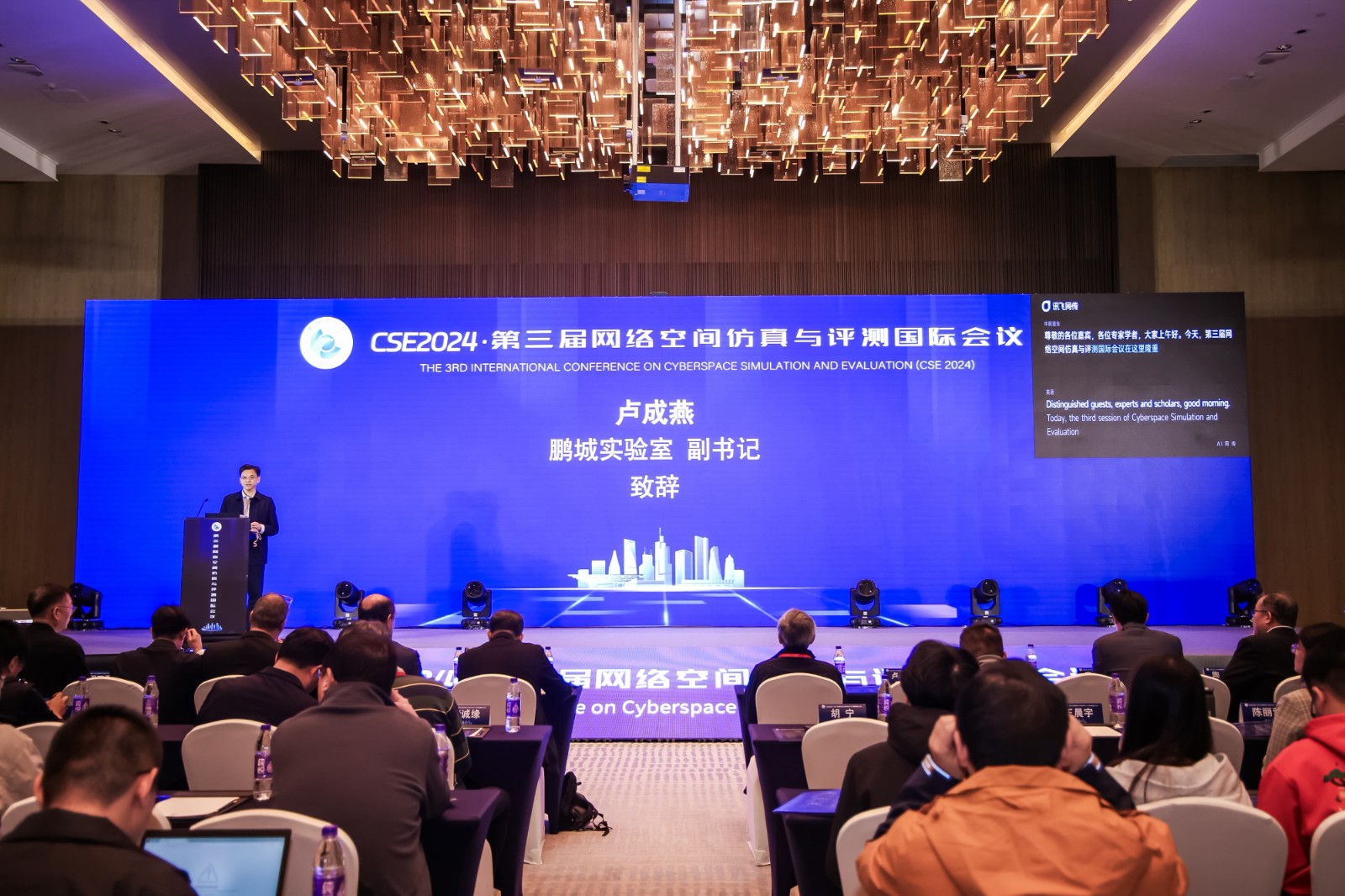 02-鹏城实验室领导 卢成燕副书记.jpg