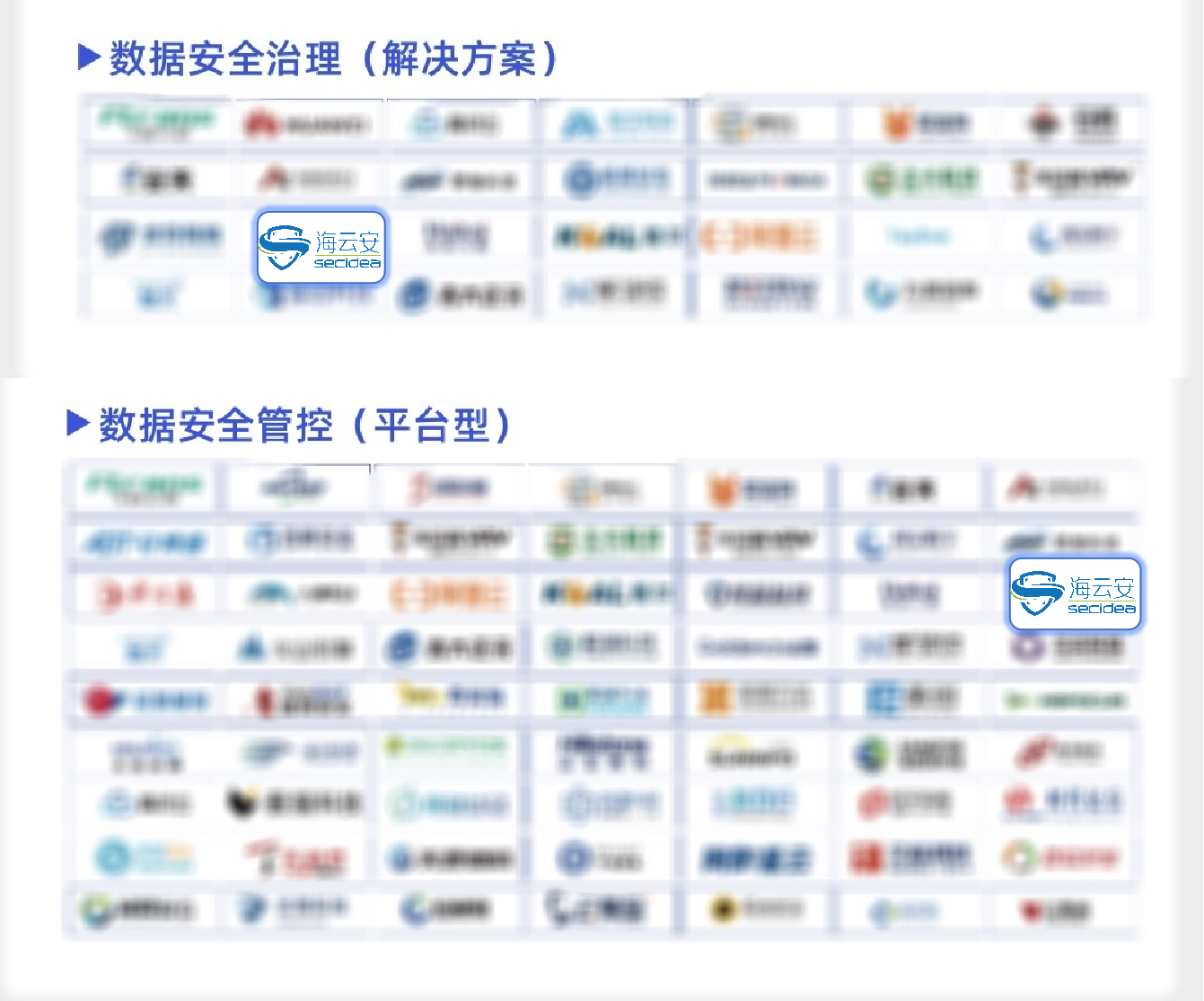数据安全解决方案.png