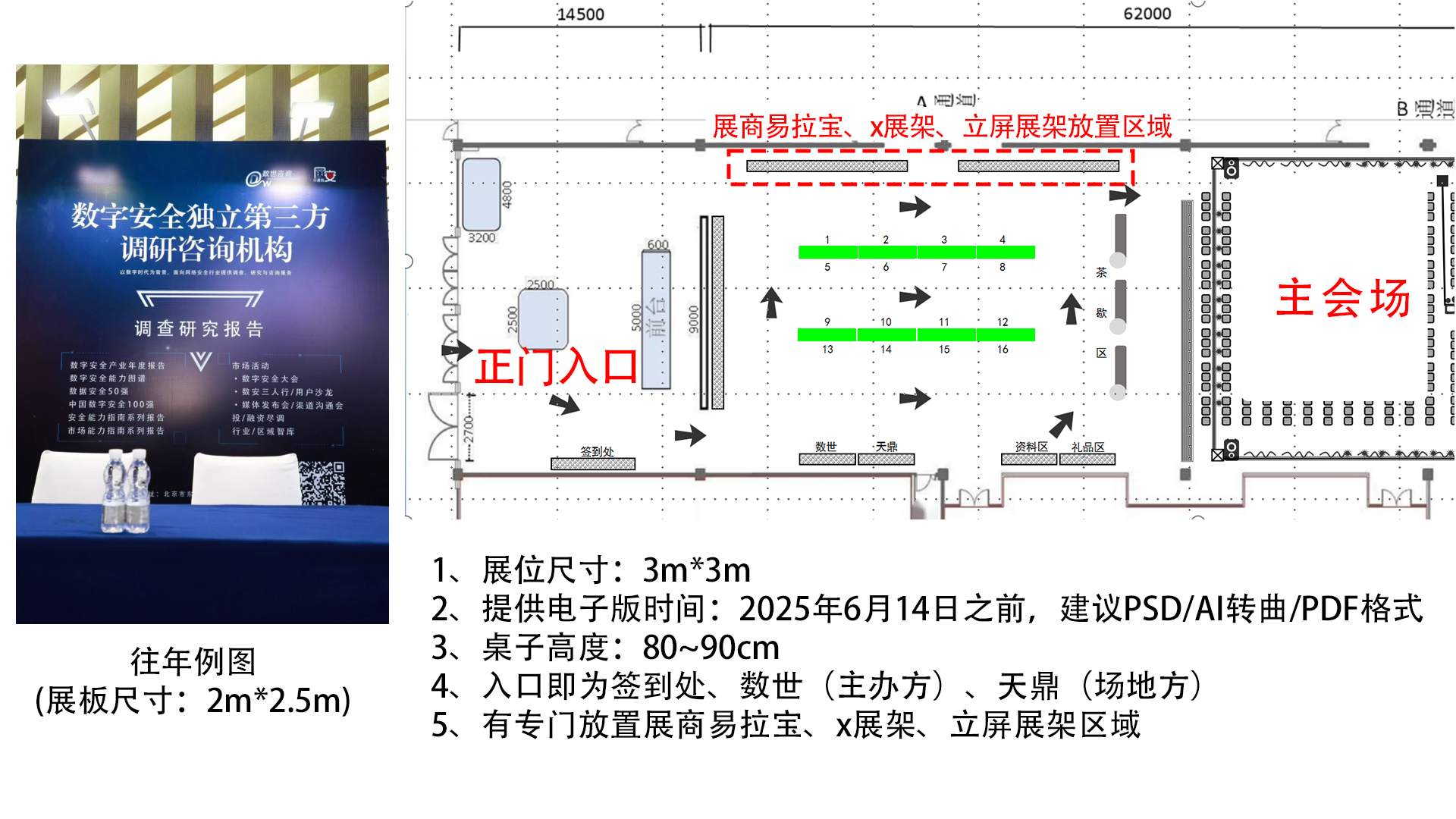 现场会议图.jpg