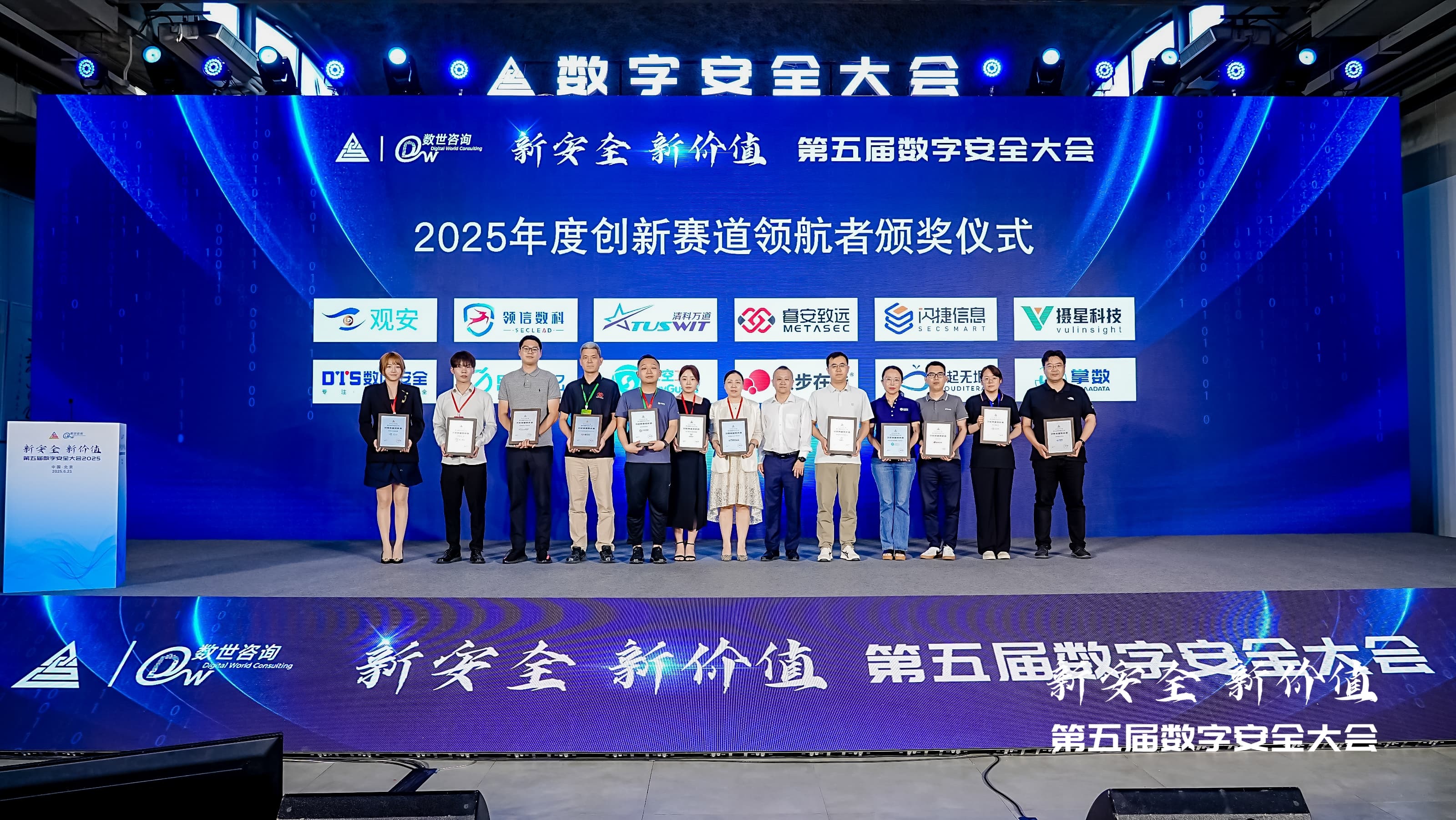 14-创新赛道领航者.jpg