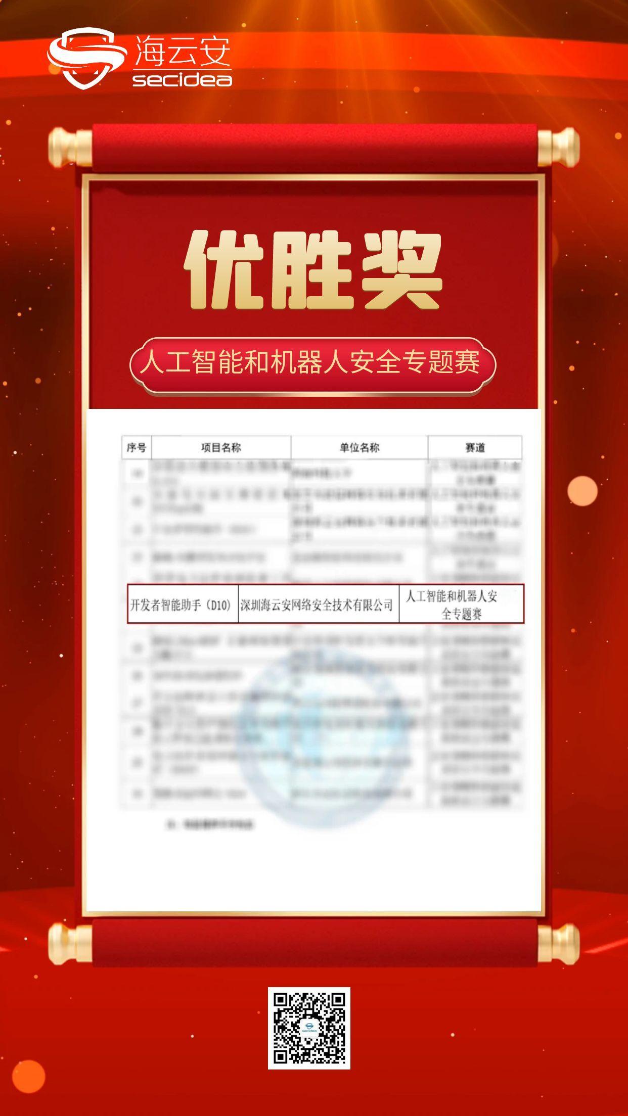 优胜奖.jpg