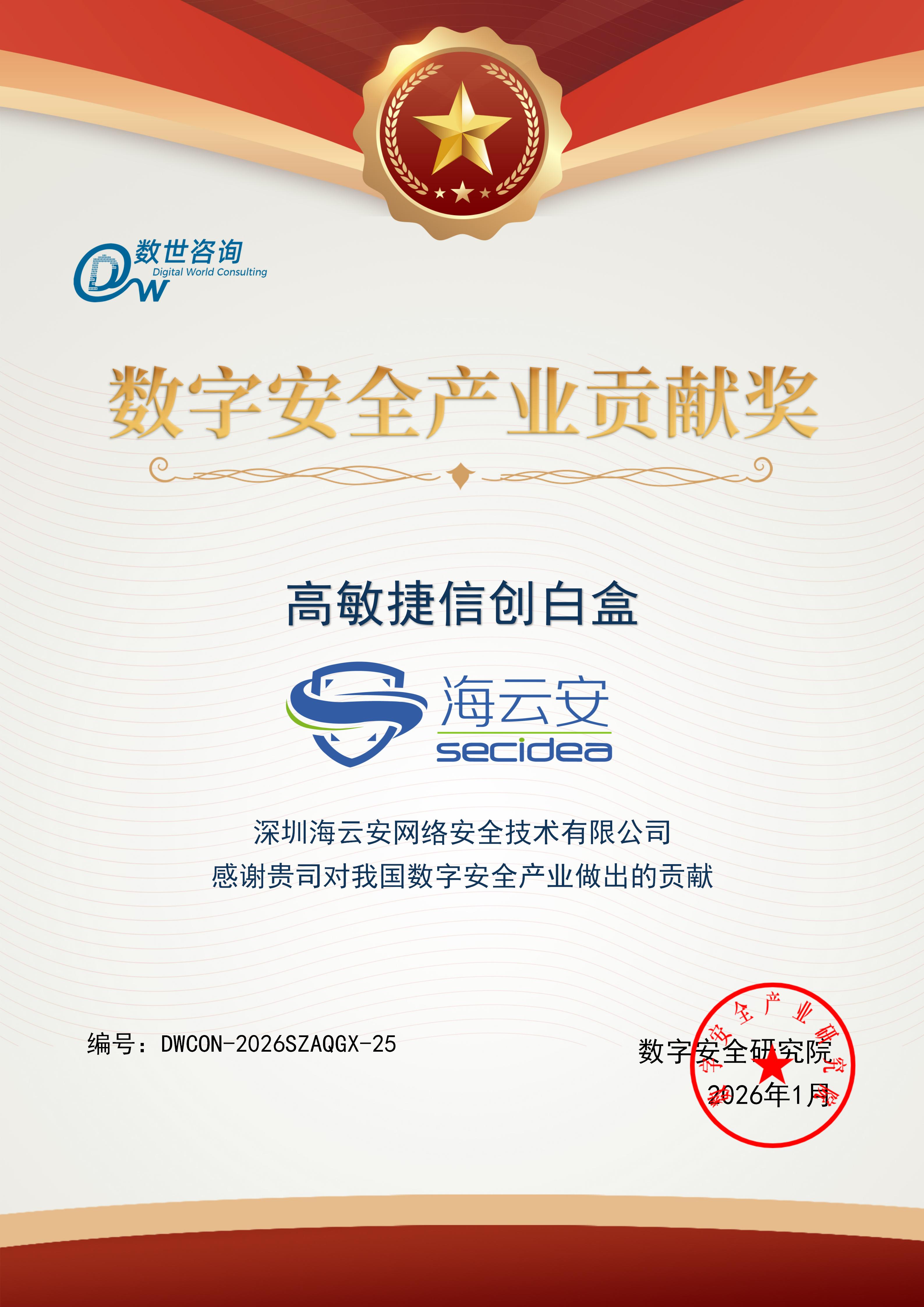 1768373667859620.jpg 数世年会.jpg