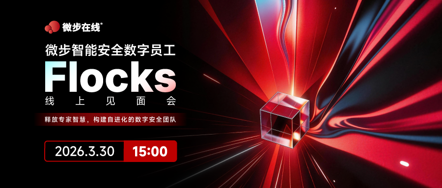 1774497007600590.png Flocks发布会-封面图.png